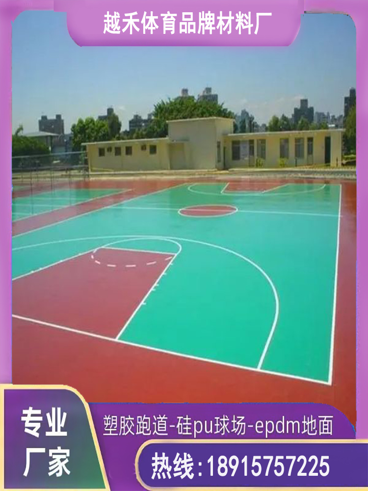 硅PU篮球场 硅PU篮球场